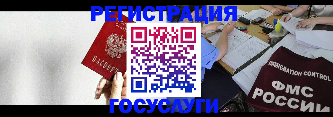 регистрация для школы в Зее