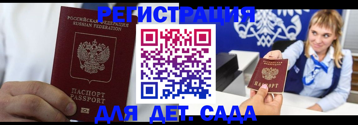 прописка иностранных граждан в Зее