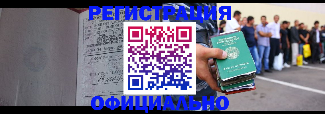 прописка поиск в Зее