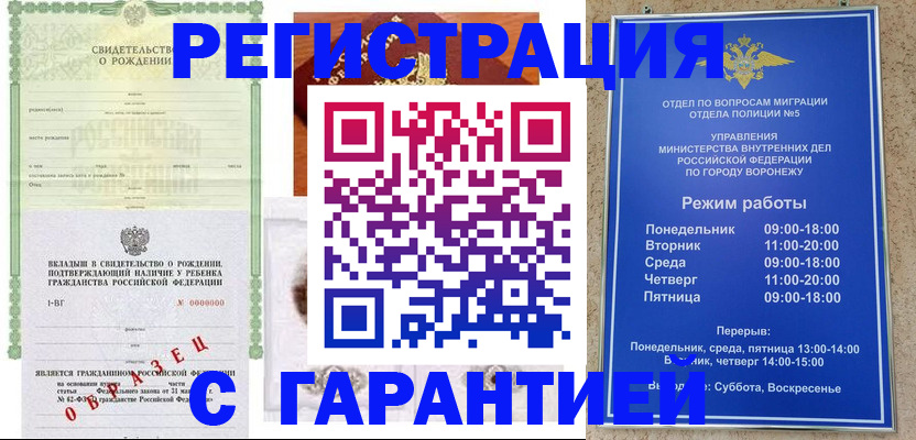 регистрация для дет. сада в Зее